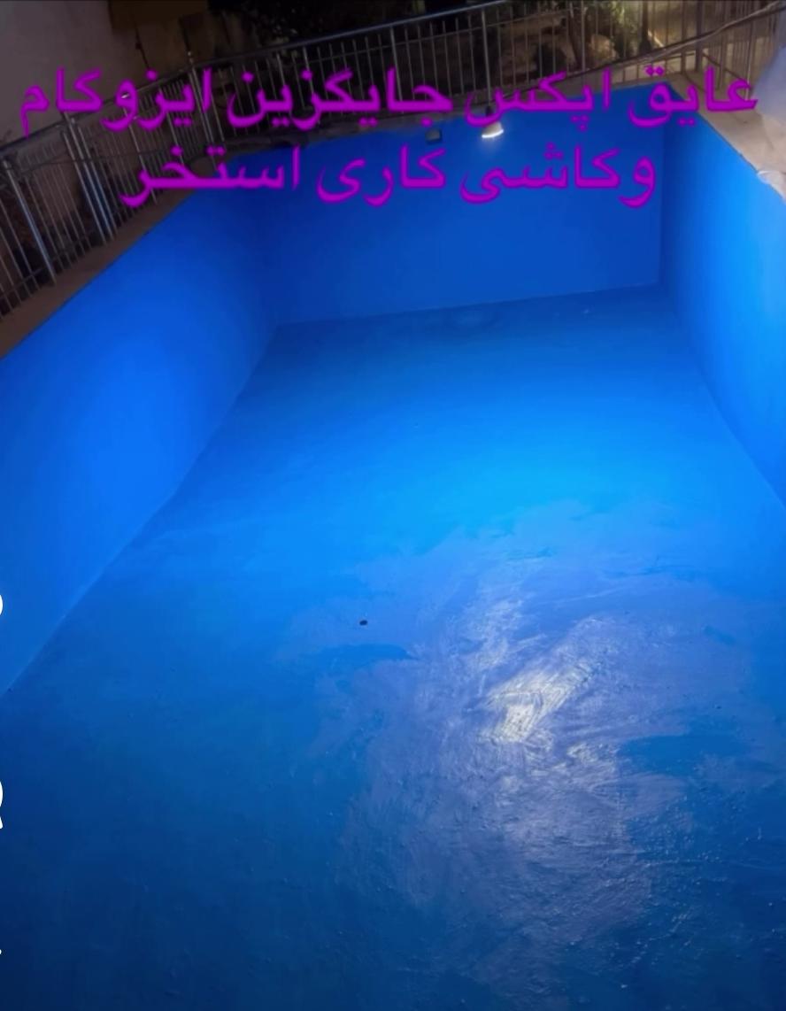 فروش و اجرا عایق رطوبتی سپیدبام کرمانیان تیس در تهران